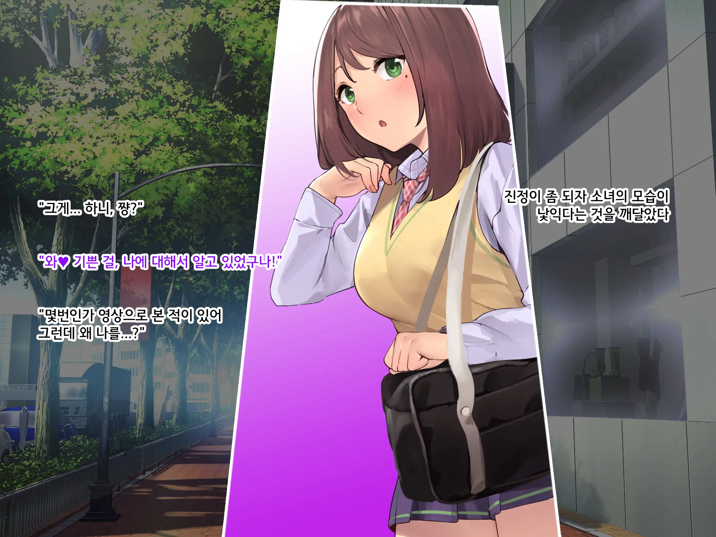 Papakatsu JK Ga Hamekatsu Ni Hamatta Wake ~Papakatsu JK Ga Kane Yori Kachi Aru Zetsurin Chinpo De Nakadashi Chuudoku Ni Naru Made~ | 파파카츠 여고생이 질싸카츠에 빠져버린 사정 ~파파카츠 여고생이 돈보다 쩌는 절륜자지로 질내사정 중독될 때까지~